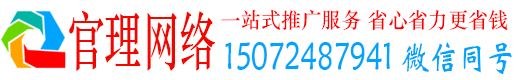 江川官理百度如何推广